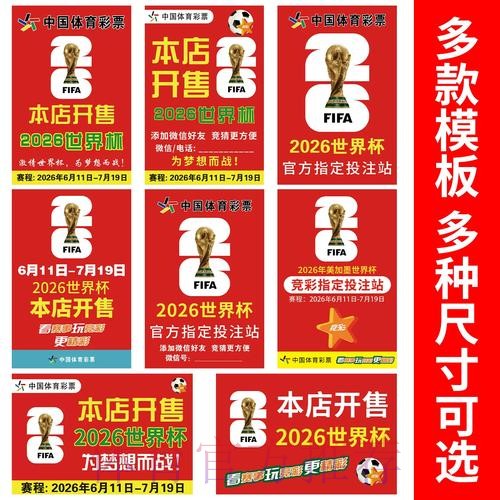 2026世界杯竞猜APP:预测赛事赢豪礼 2026世界杯竞猜APP:预测赛事赢豪礼