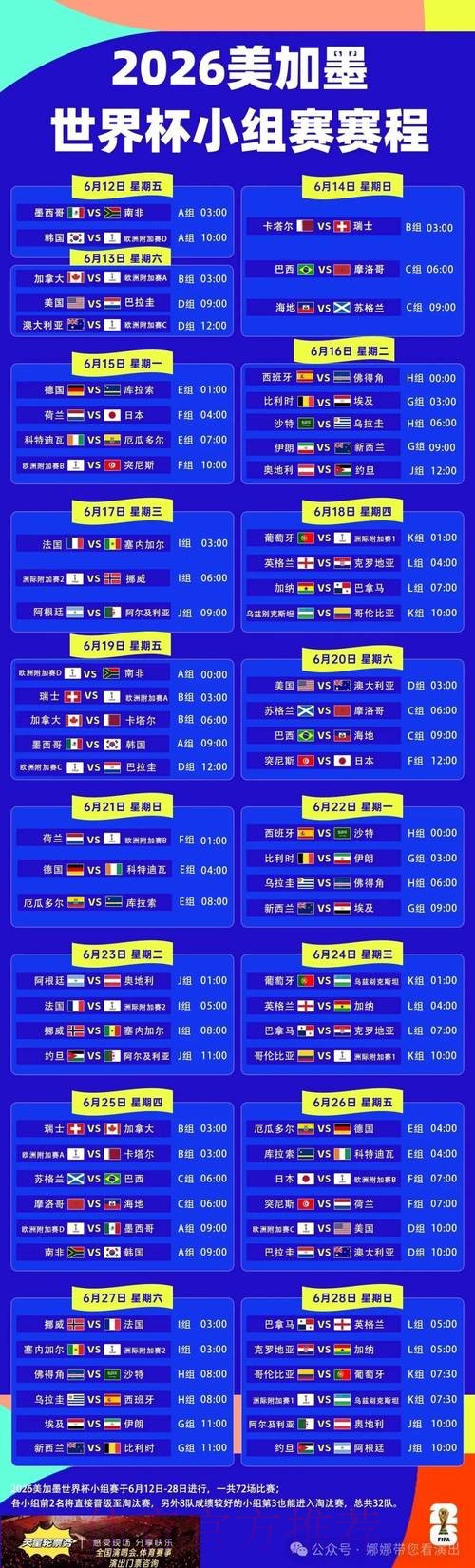 世界杯完整赛程哪个平台好 世界杯完整赛程哪个平台好